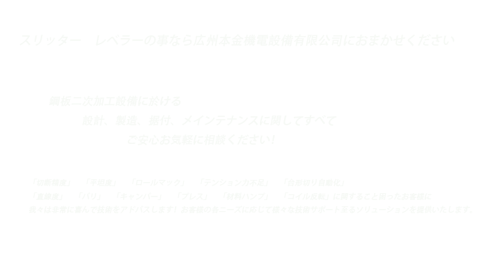 広州本金機電設備有限公司