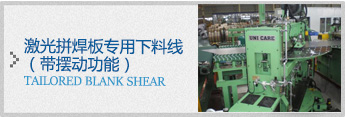 Oscillate Shear for laser welding  