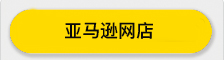 亚马逊专用网站